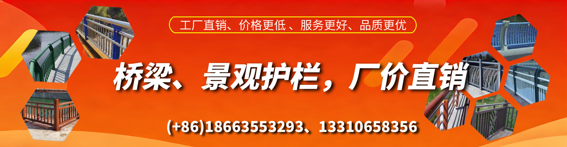 桥梁护栏生产厂家